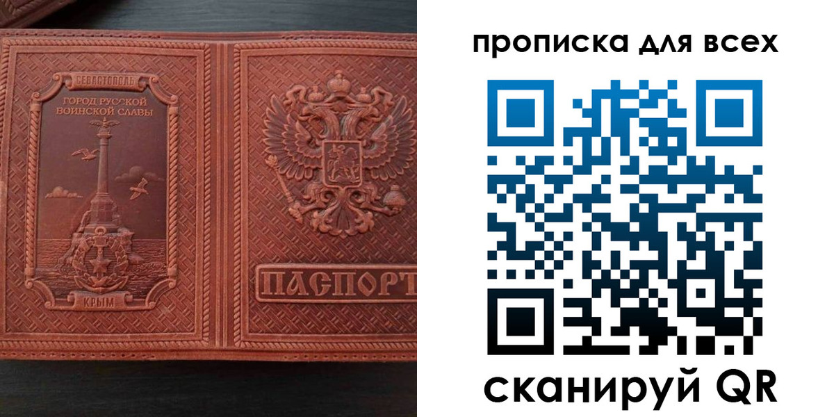 прописка паспорт в Шумерле