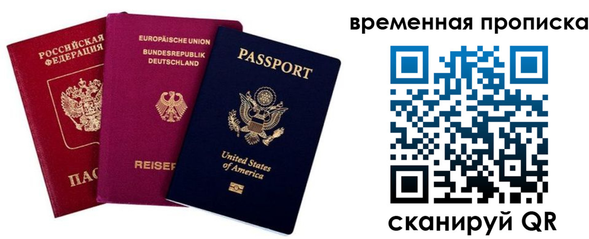 прописка иностранных граждан в Шумерле