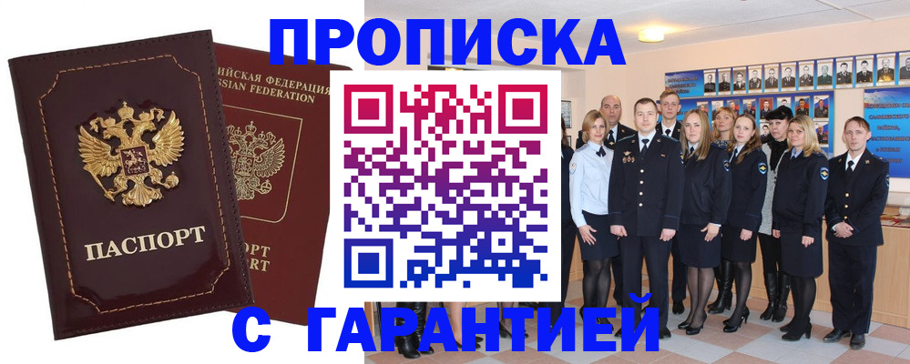 временная регистрация для всех в Шумерле