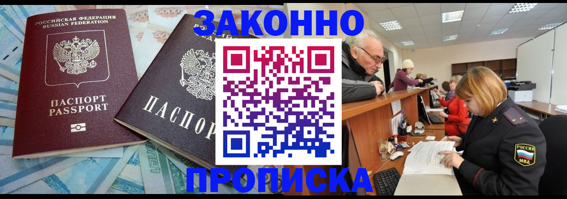прописка от собственника в Шумерле
