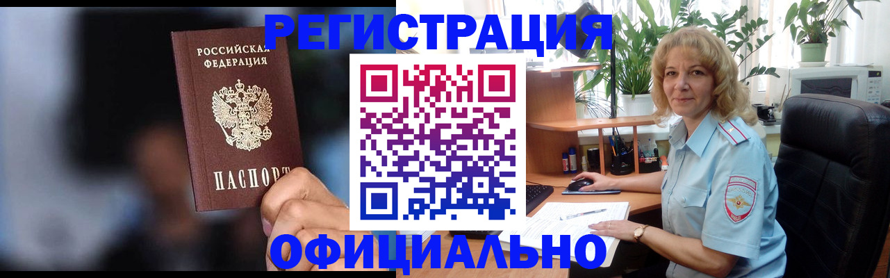временная прописка в Шумерле